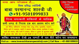 +91-9501899833 | Love Vashikaran Specialist Pandit Ji In Goa